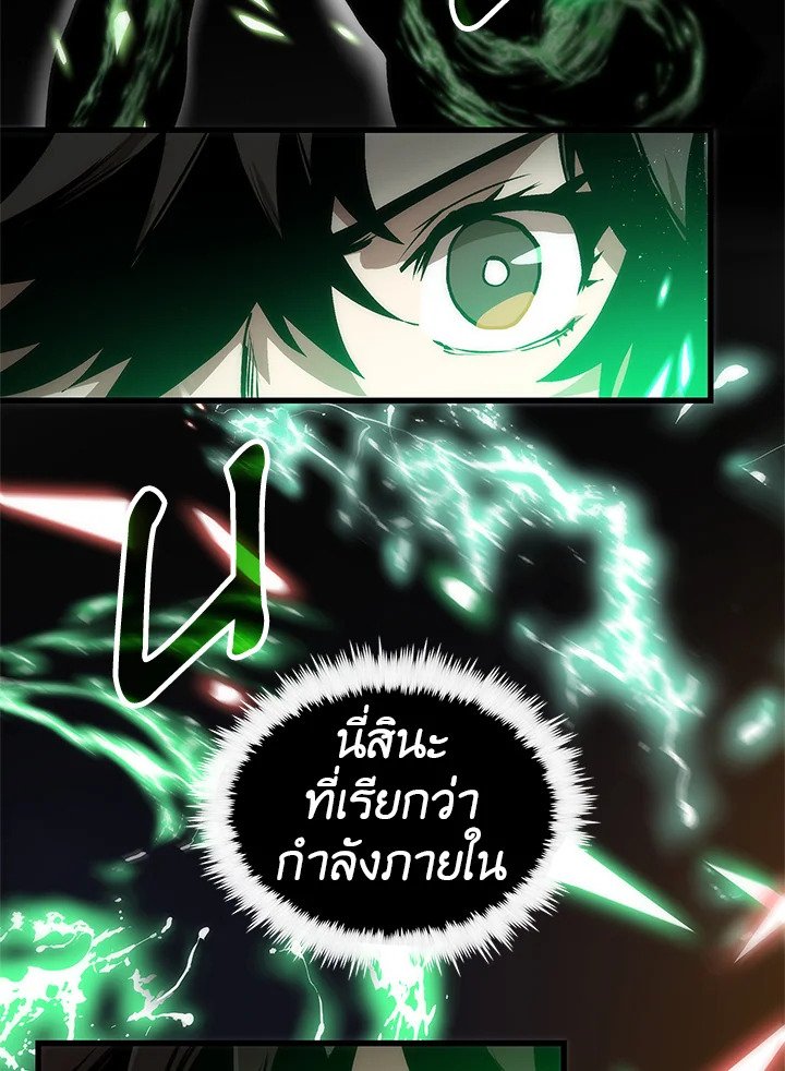 Doctor’s Rebirth ตอนที่ 17 11