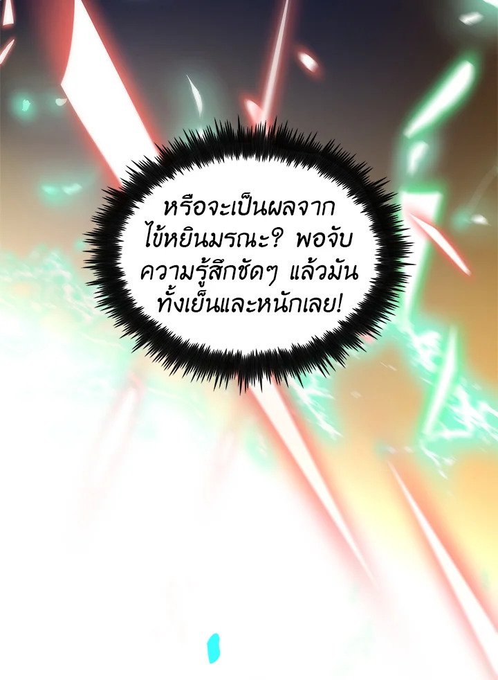 Doctor’s Rebirth ตอนที่ 17 13