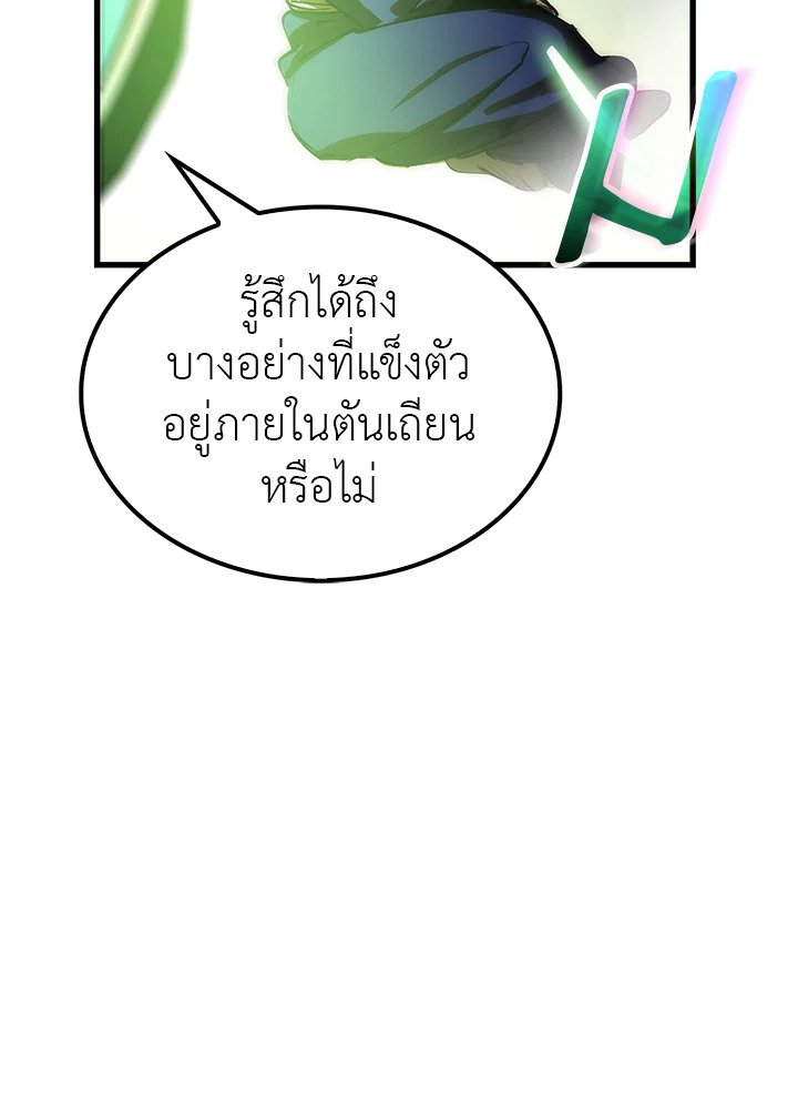 Doctor’s Rebirth ตอนที่ 17 17
