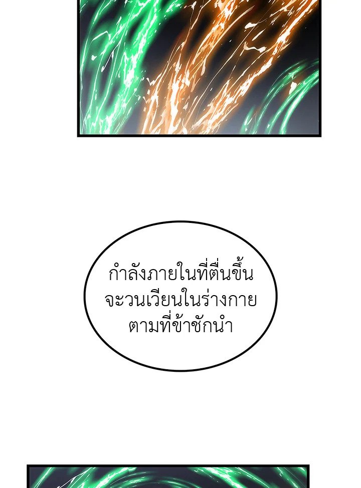 Doctor’s Rebirth ตอนที่ 17 23