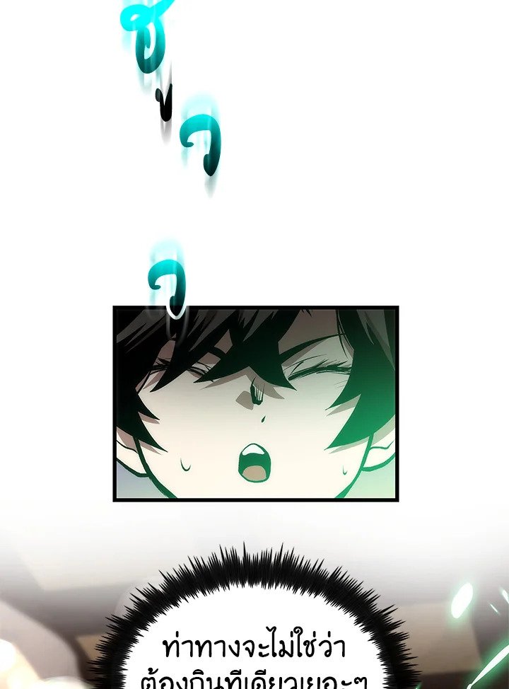 Doctor’s Rebirth ตอนที่ 17 27
