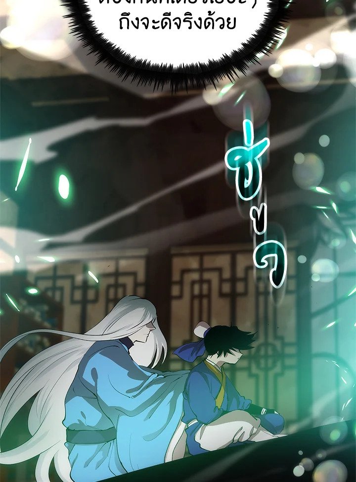 Doctor’s Rebirth ตอนที่ 17 28