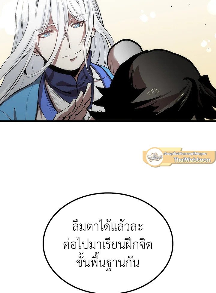 Doctor’s Rebirth ตอนที่ 17 31