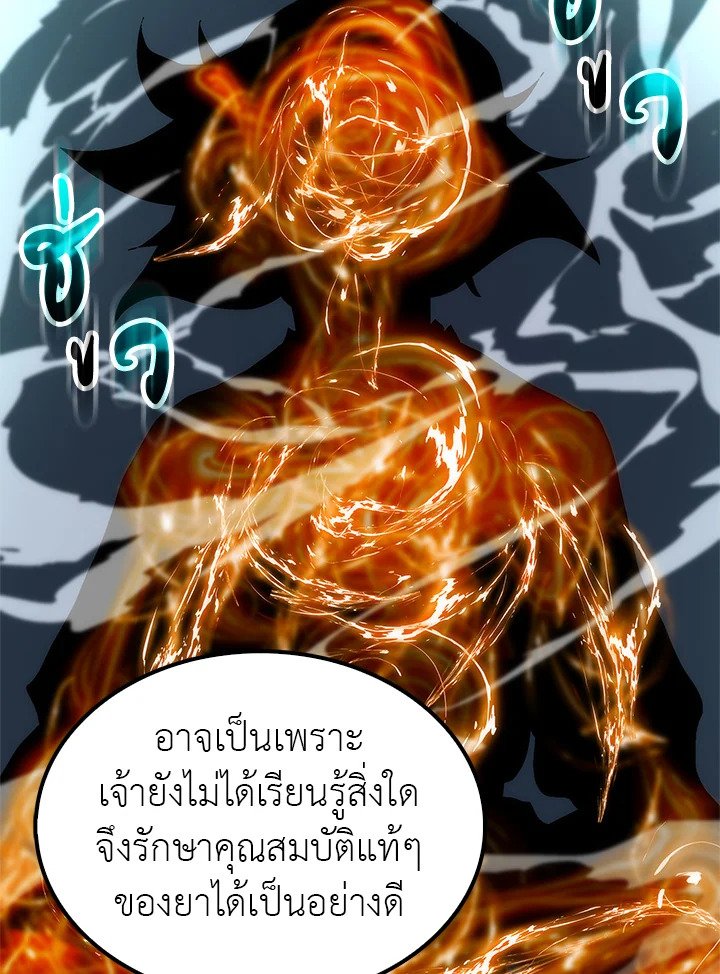 Doctor’s Rebirth ตอนที่ 17 25