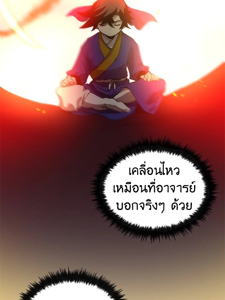 Doctor’s Rebirth ตอนที่ 17 45