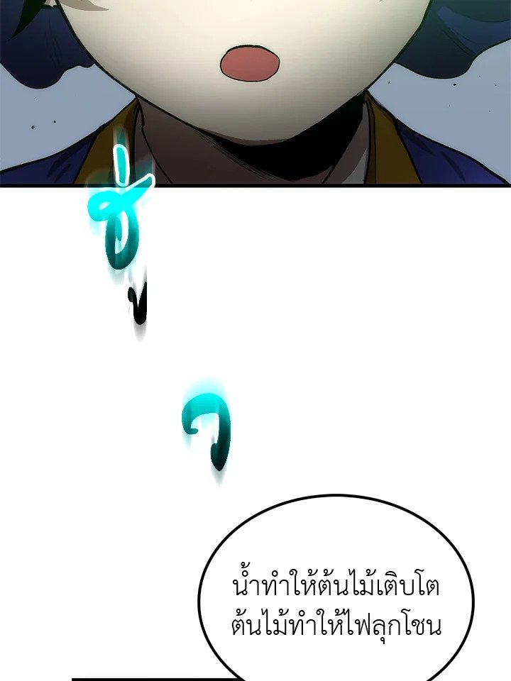 Doctor’s Rebirth ตอนที่ 17 40