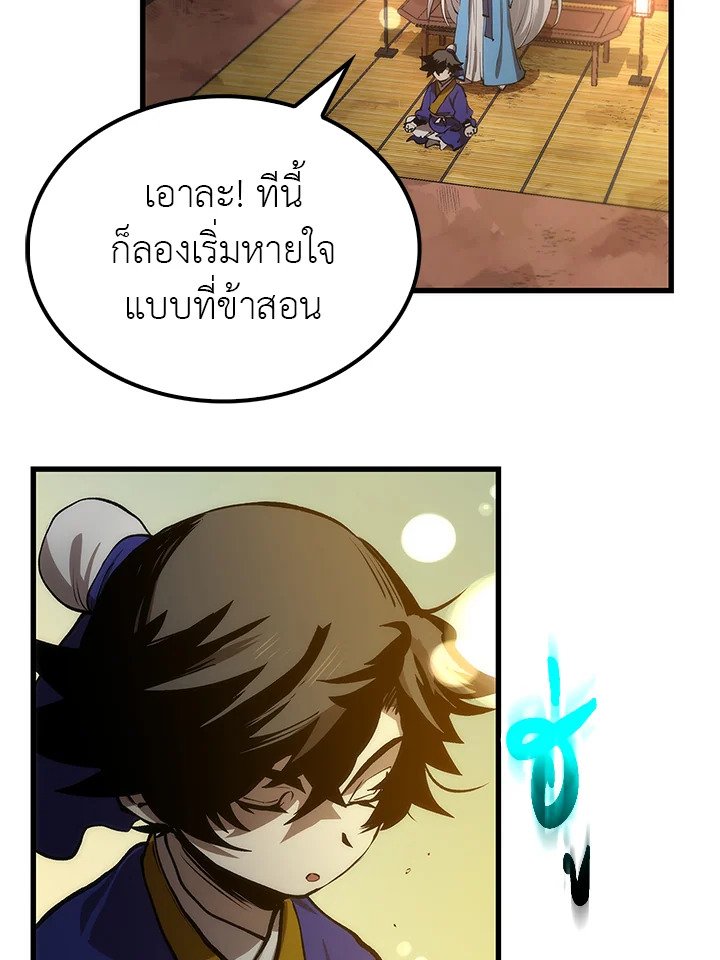 Doctor’s Rebirth ตอนที่ 17 37
