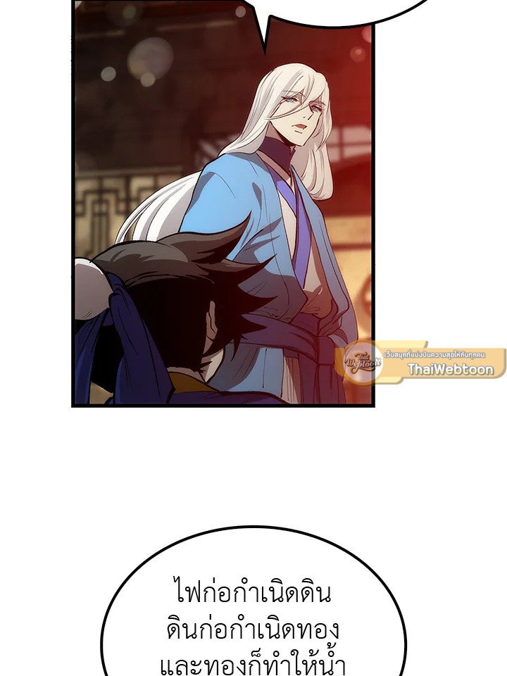 Doctor’s Rebirth ตอนที่ 17 41