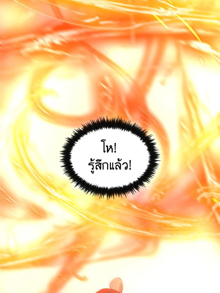 Doctor’s Rebirth ตอนที่ 17 44