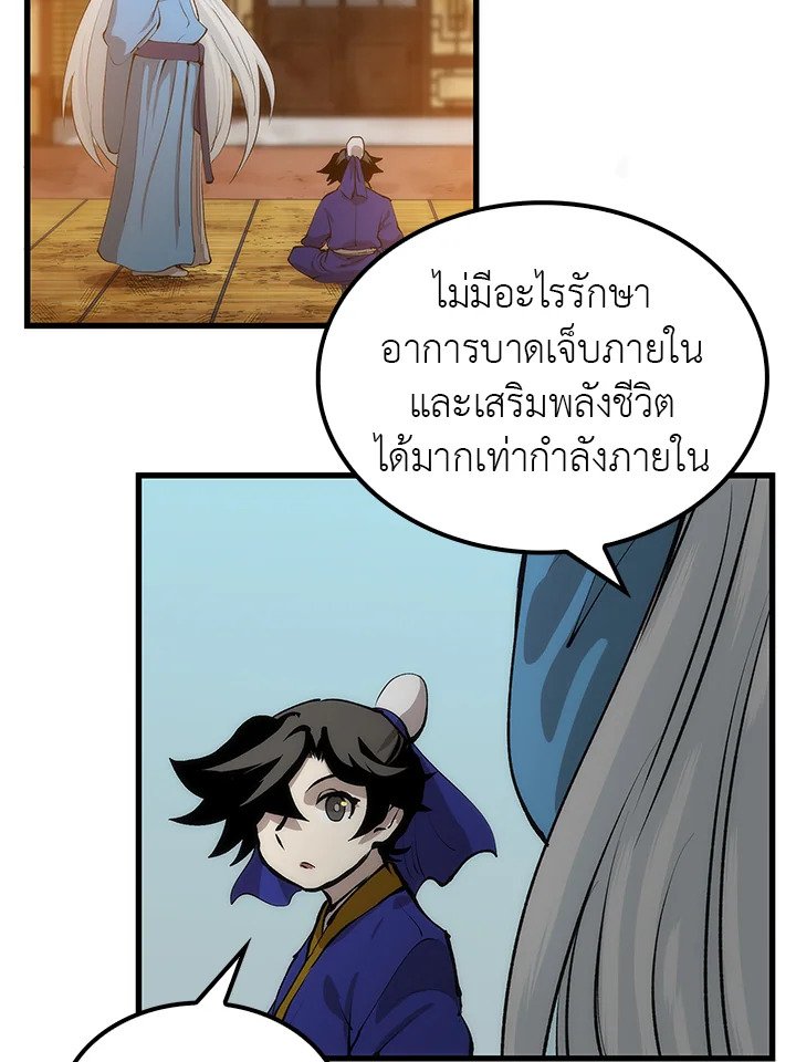 Doctor’s Rebirth ตอนที่ 17 48