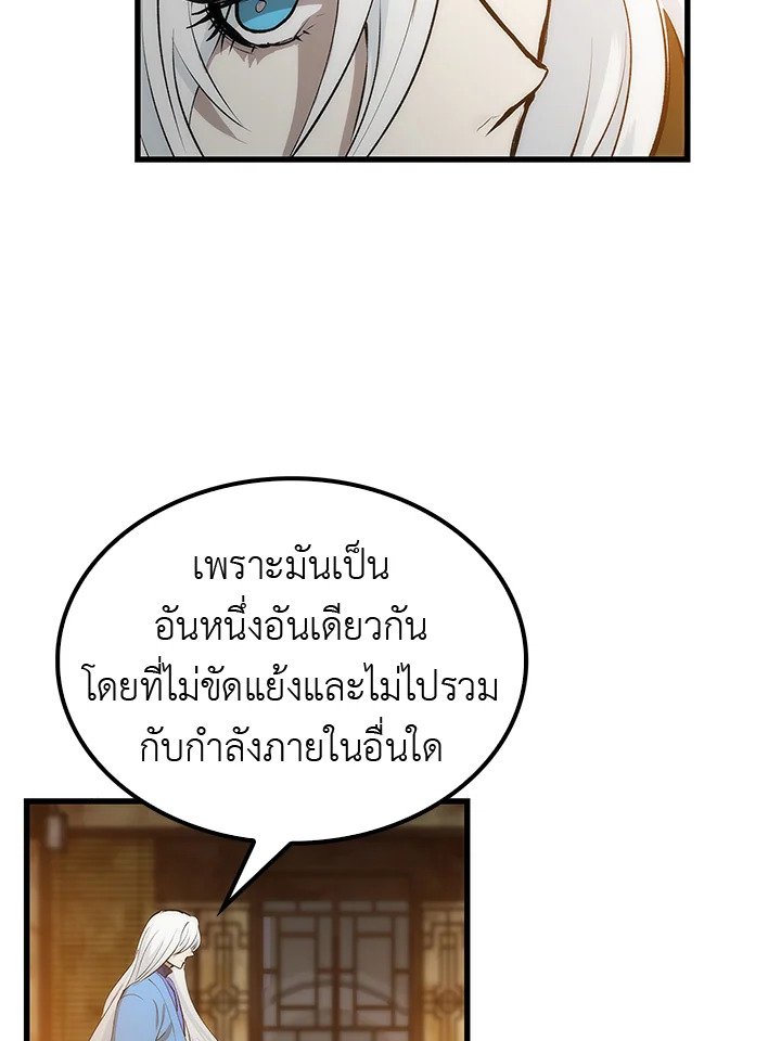 Doctor’s Rebirth ตอนที่ 17 47