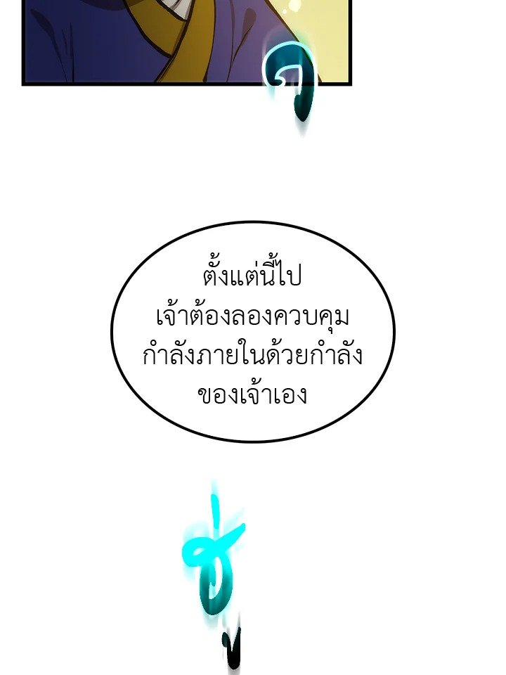 Doctor’s Rebirth ตอนที่ 17 38