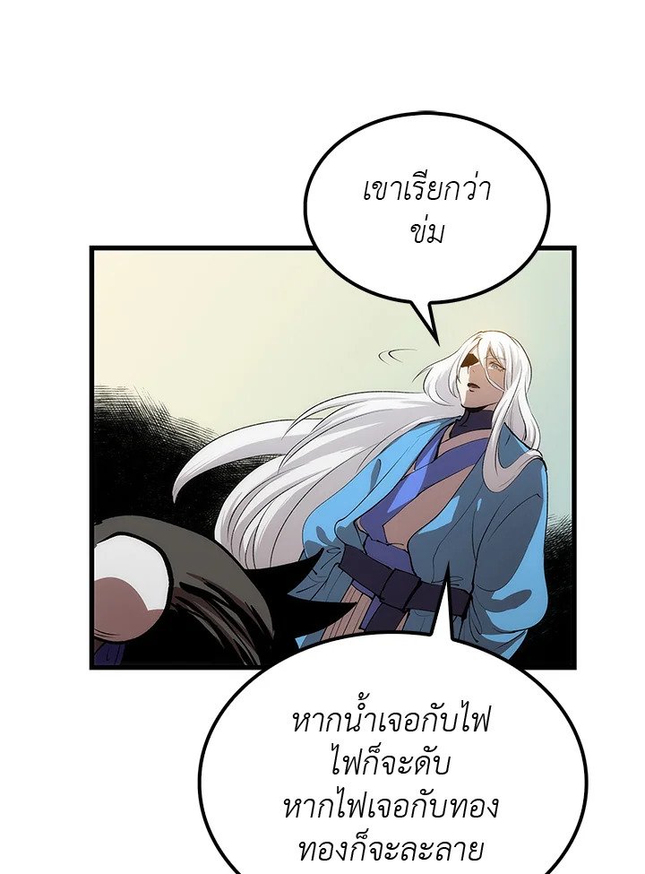 Doctor’s Rebirth ตอนที่ 17 50