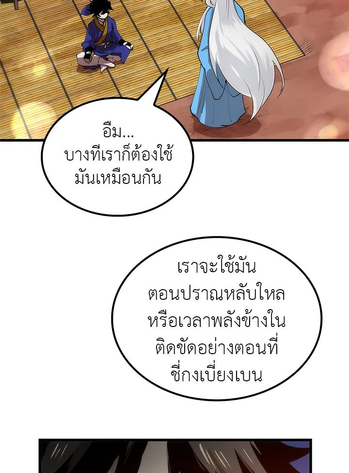 Doctor’s Rebirth ตอนที่ 17 53