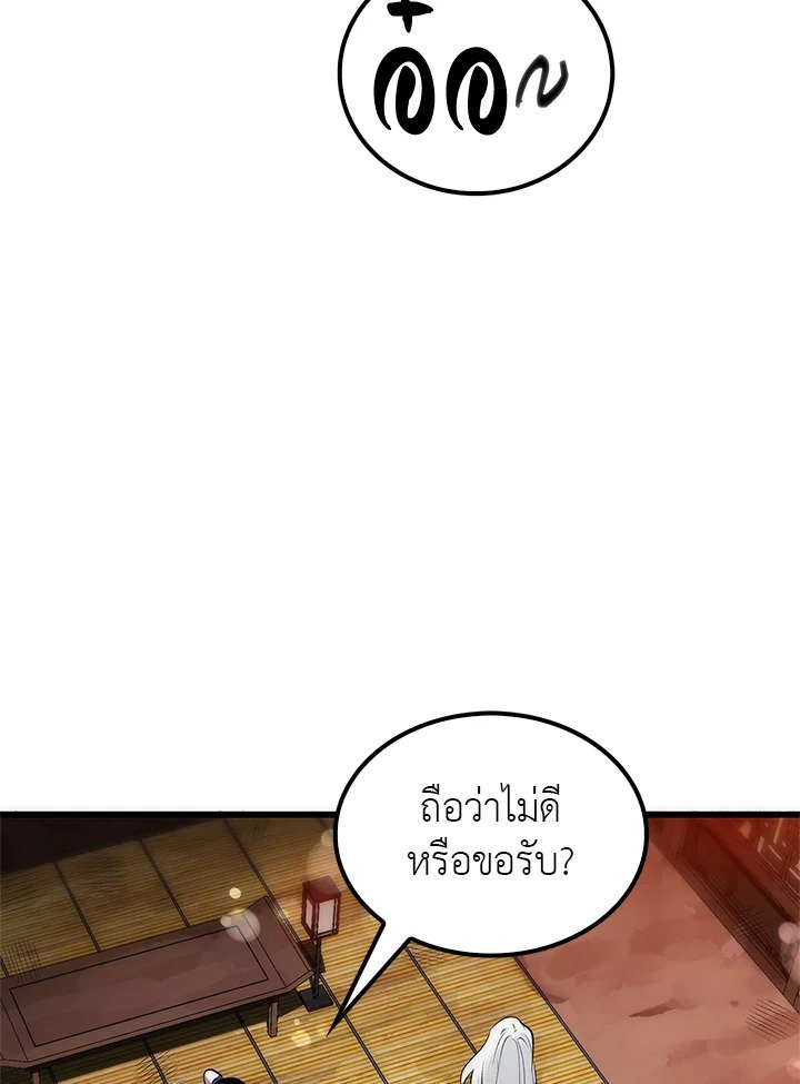Doctor’s Rebirth ตอนที่ 17 52