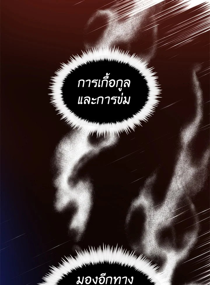 Doctor’s Rebirth ตอนที่ 17 55