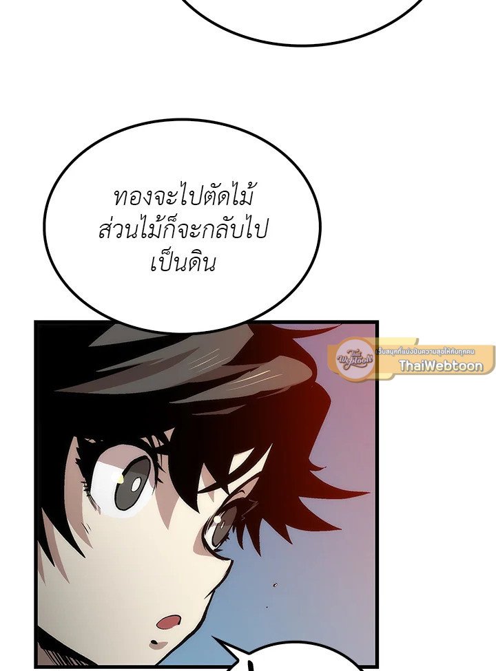 Doctor’s Rebirth ตอนที่ 17 51
