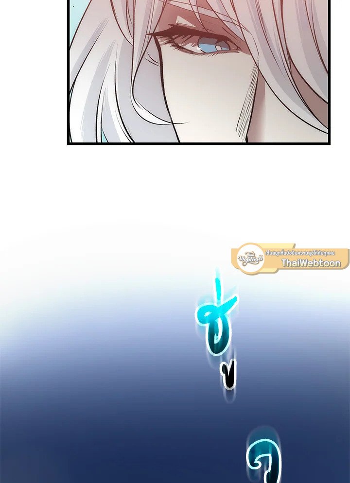 Doctor’s Rebirth ตอนที่ 17 70