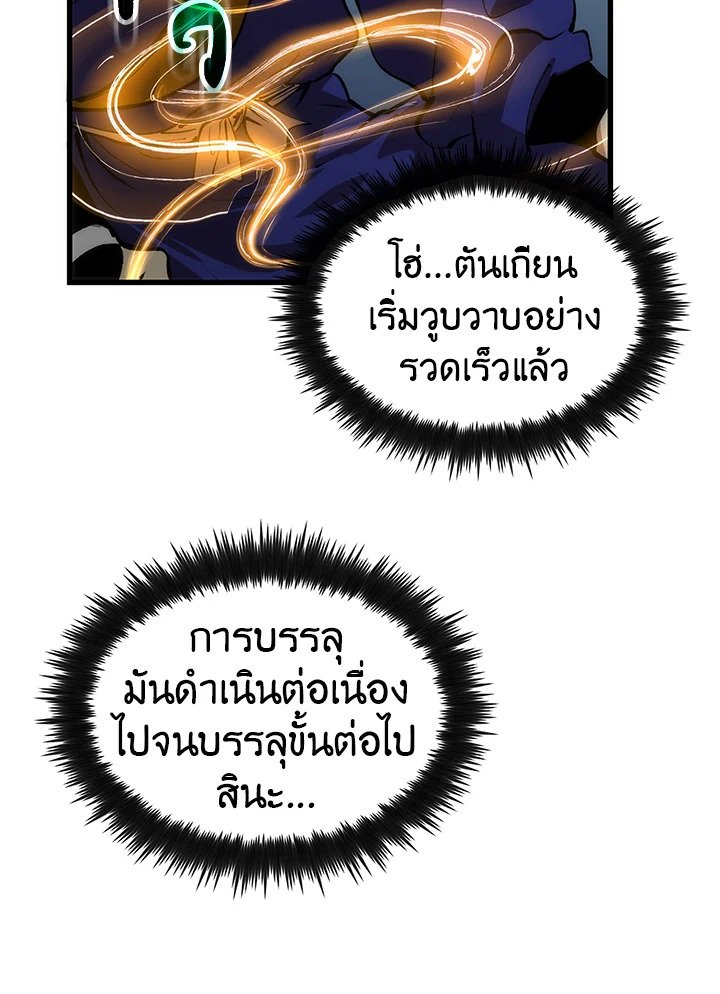Doctor’s Rebirth ตอนที่ 17 65