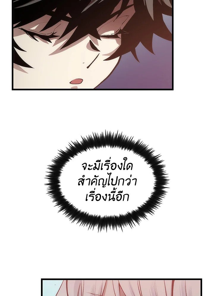 Doctor’s Rebirth ตอนที่ 17 69