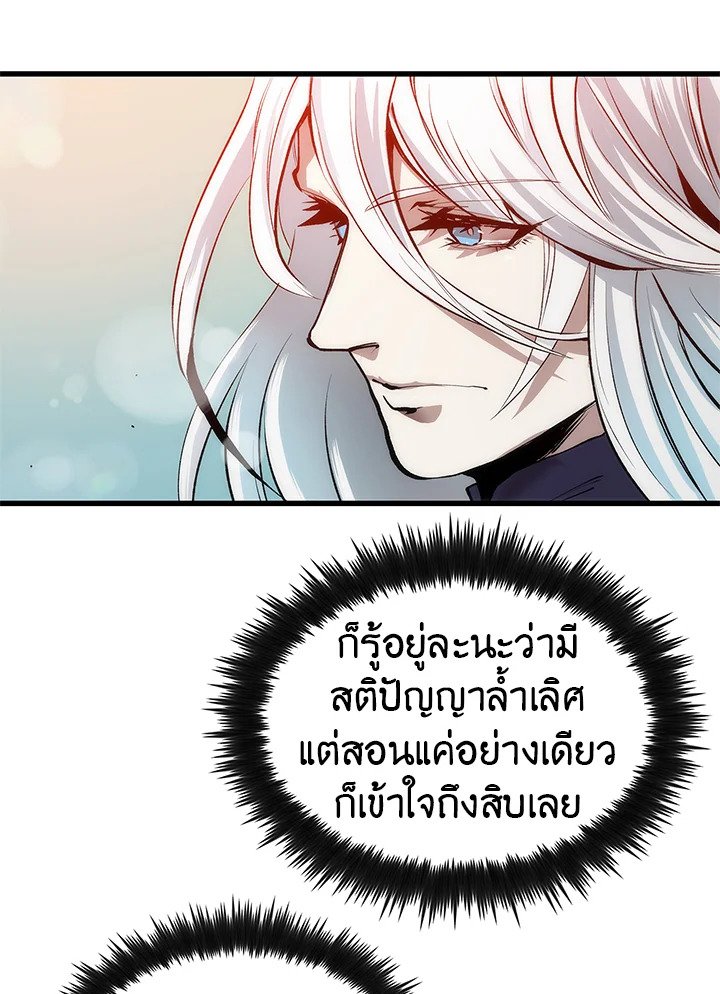 Doctor’s Rebirth ตอนที่ 17 66