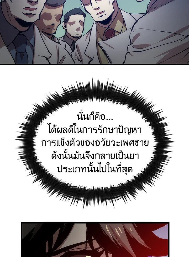 Doctor’s Rebirth ตอนที่ 17 60
