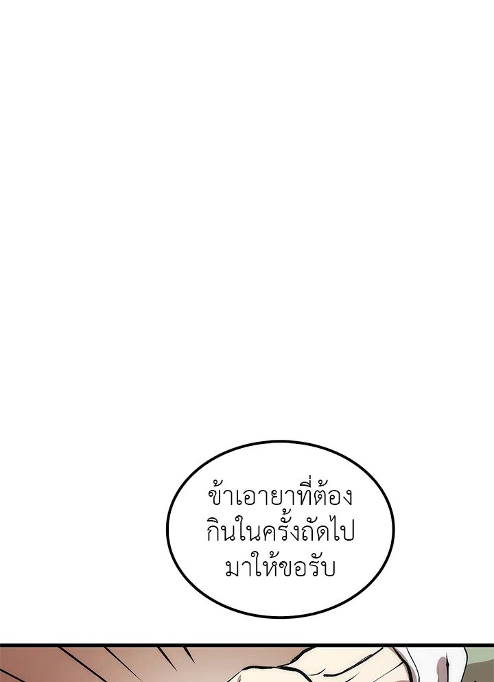Doctor’s Rebirth ตอนที่ 17 73