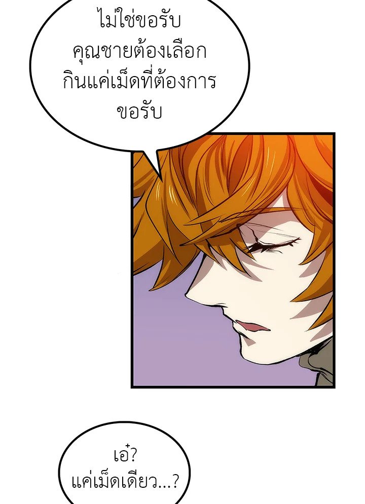 Doctor’s Rebirth ตอนที่ 17 78