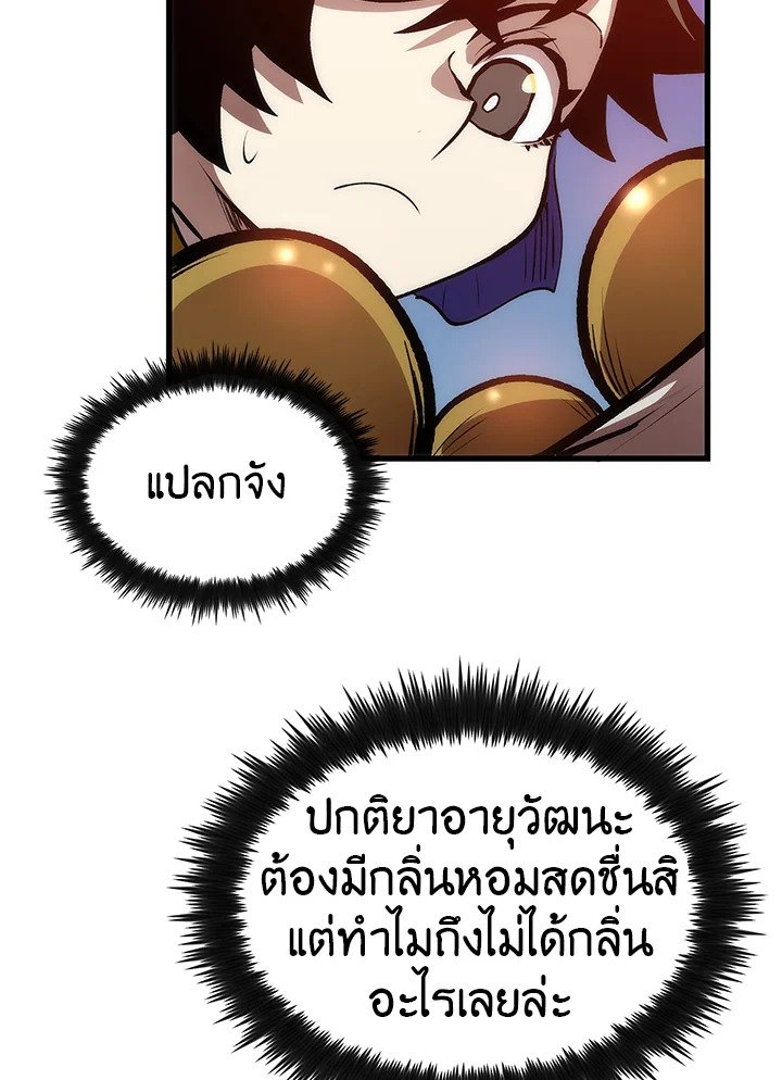 Doctor’s Rebirth ตอนที่ 17 76