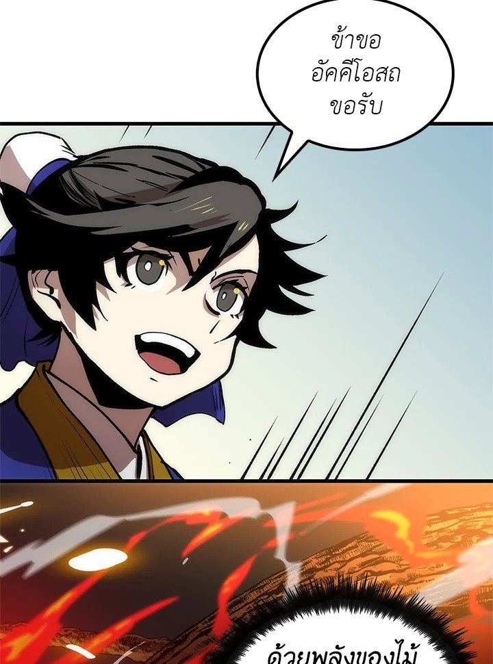 Doctor’s Rebirth ตอนที่ 17 86