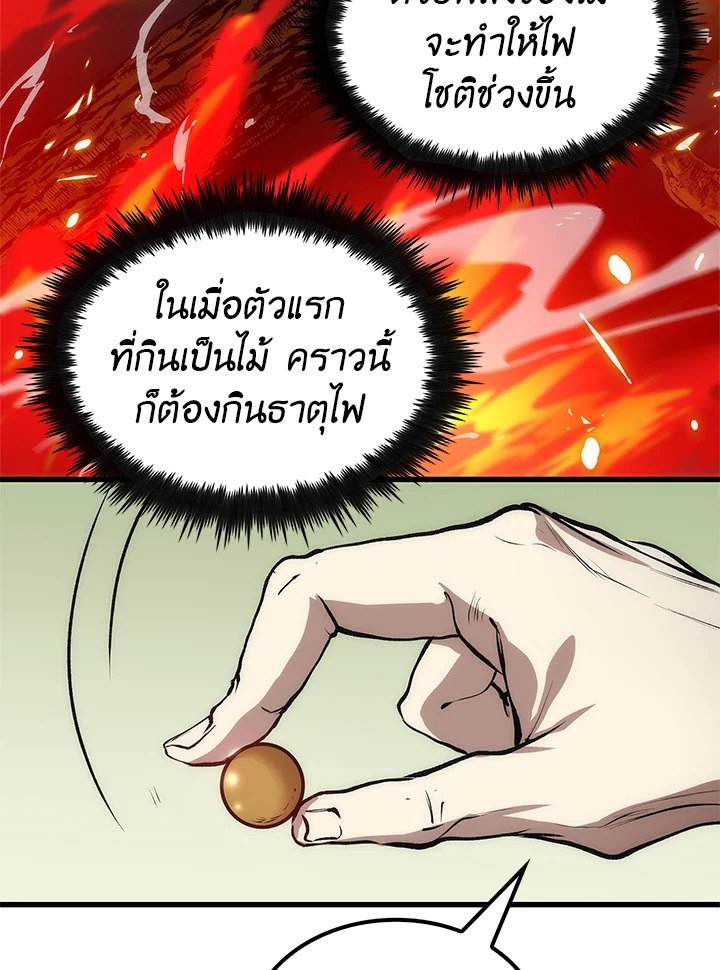 Doctor’s Rebirth ตอนที่ 17 87