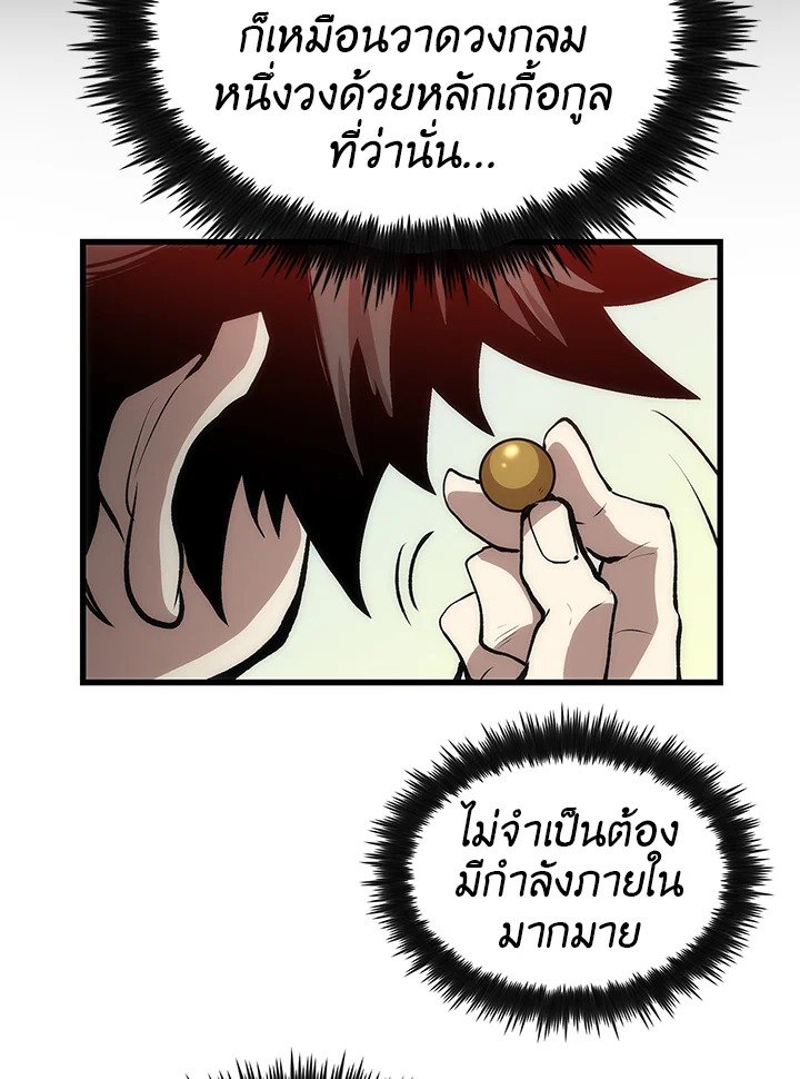 Doctor’s Rebirth ตอนที่ 17 93