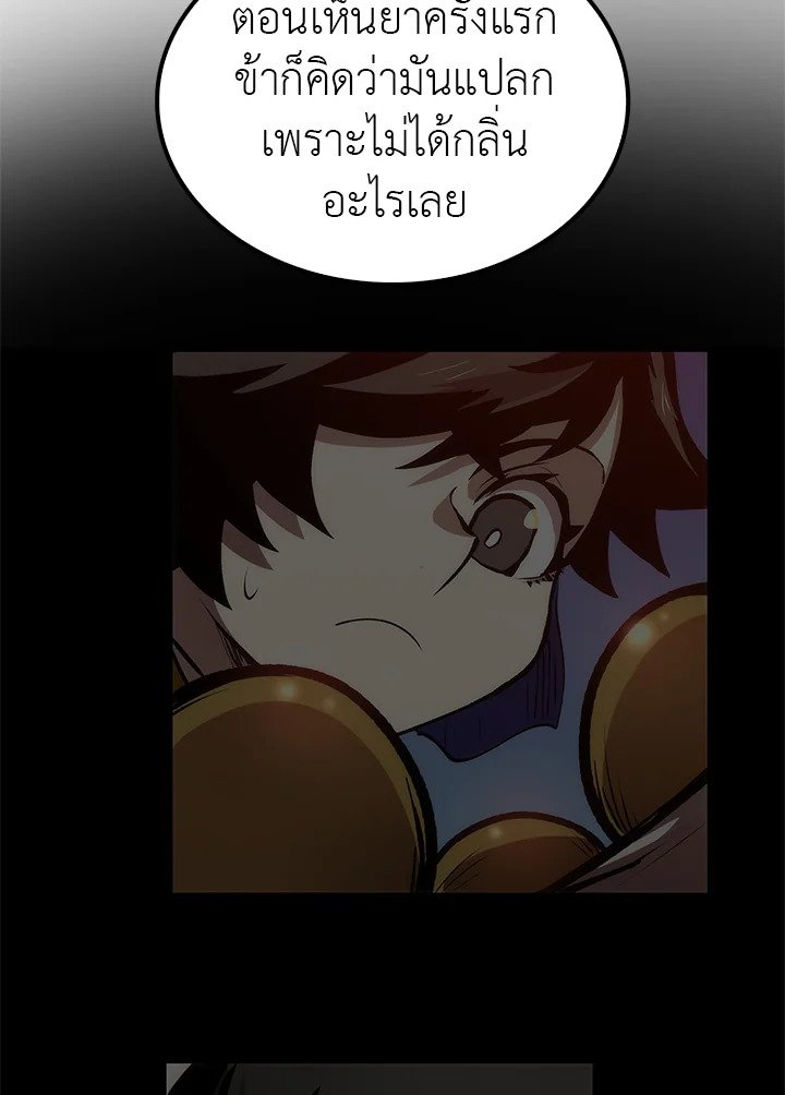 Doctor’s Rebirth ตอนที่ 18 6