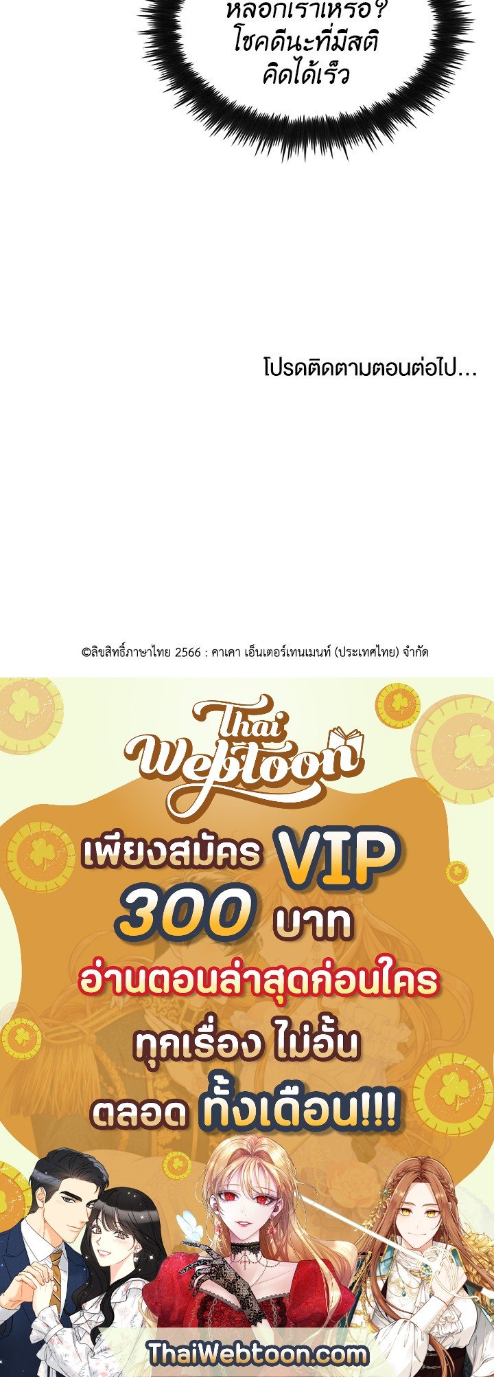 Doctor’s Rebirth ตอนที่ 17 98