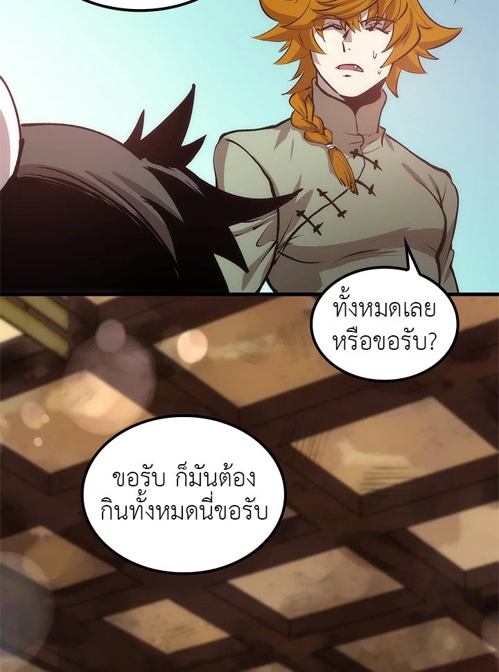 Doctor’s Rebirth ตอนที่ 17 95