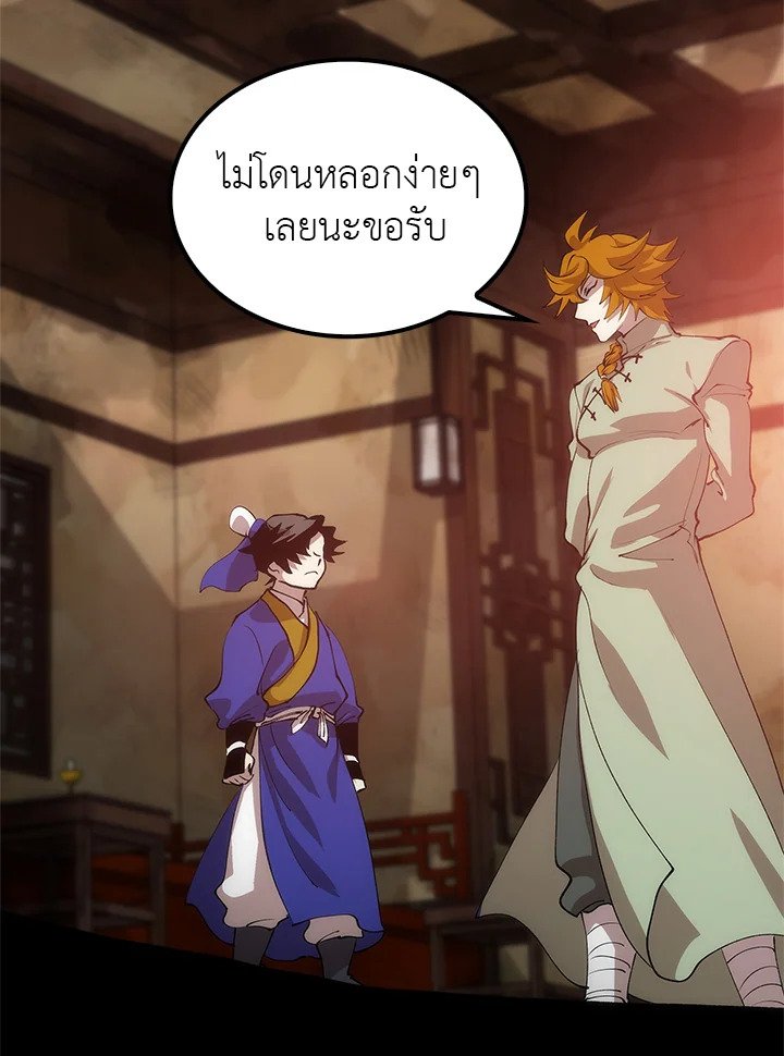 Doctor’s Rebirth ตอนที่ 17 96