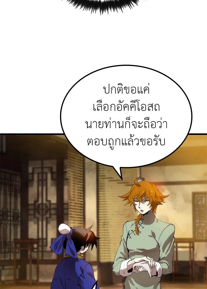Doctor’s Rebirth ตอนที่ 18 3