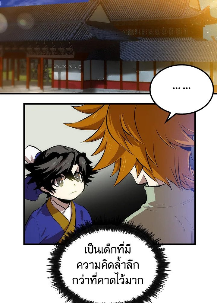 Doctor’s Rebirth ตอนที่ 18 2