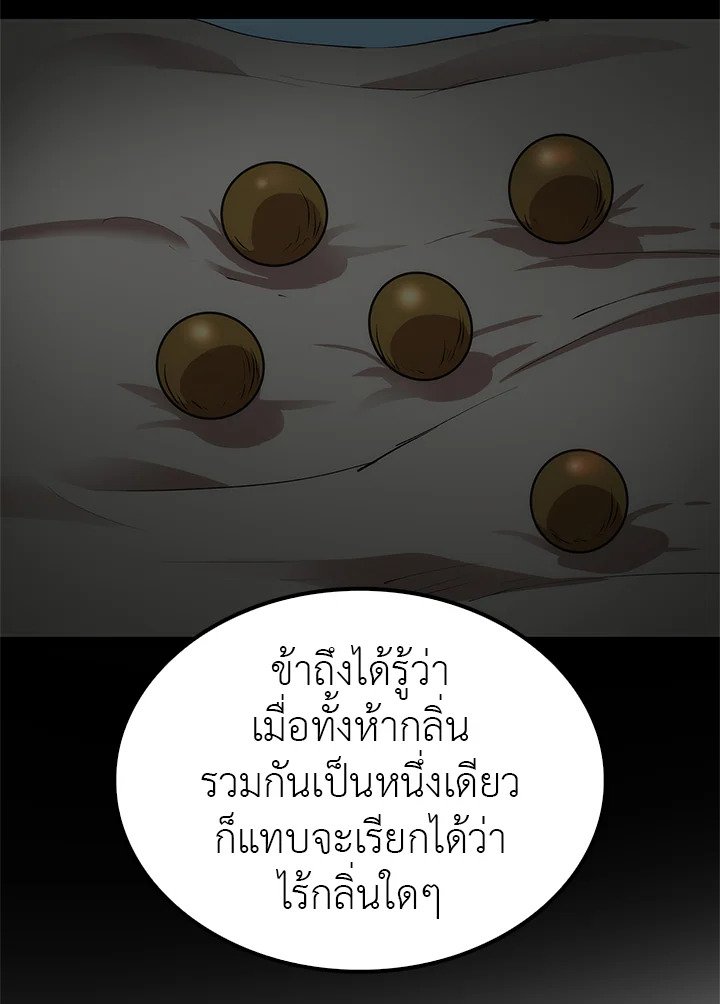 Doctor’s Rebirth ตอนที่ 18 8