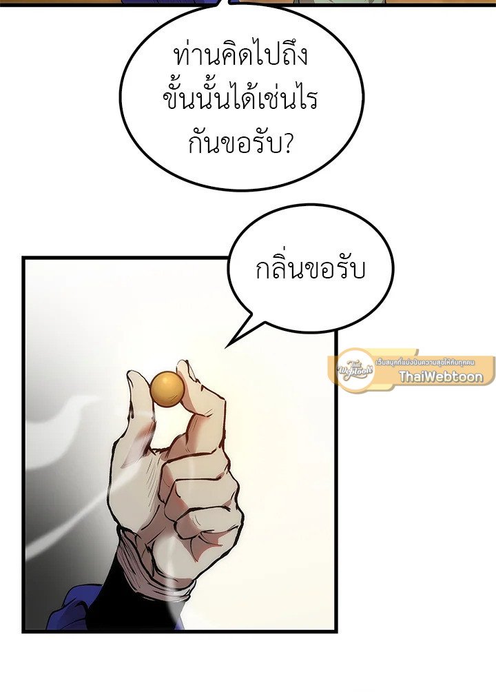 Doctor’s Rebirth ตอนที่ 18 4