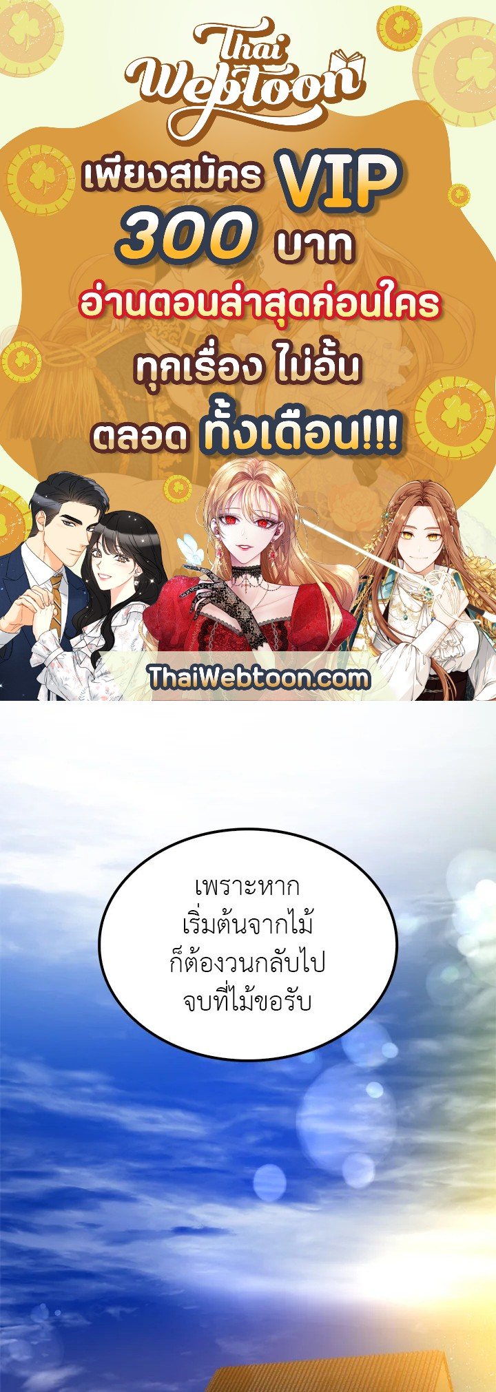 Doctor’s Rebirth ตอนที่ 18 1