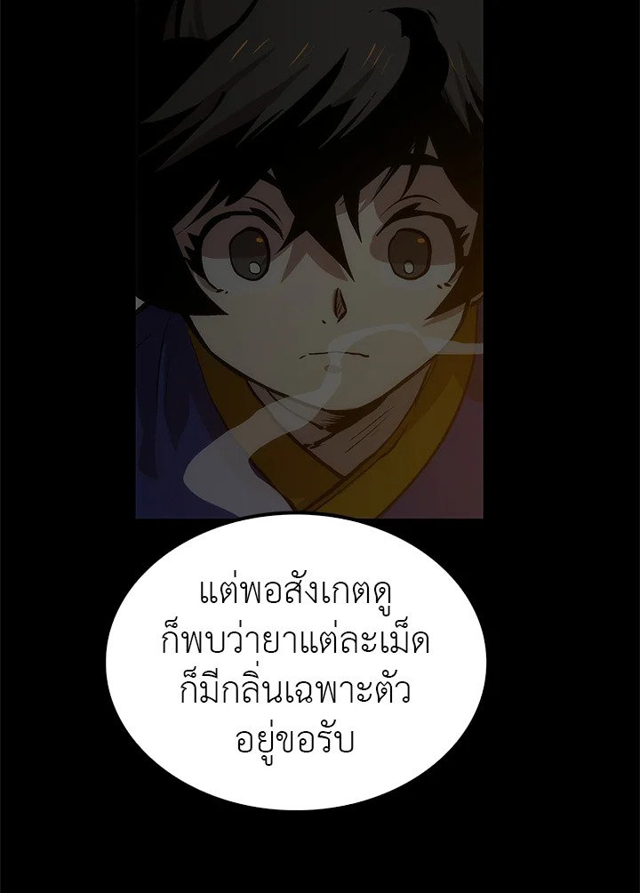 Doctor’s Rebirth ตอนที่ 18 7