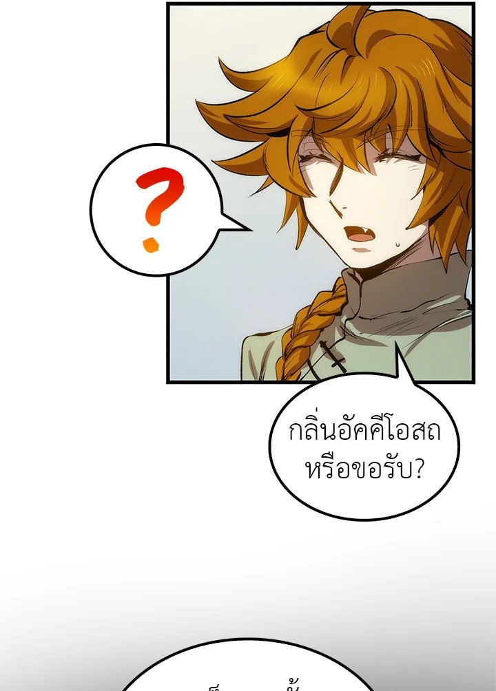 Doctor’s Rebirth ตอนที่ 18 5