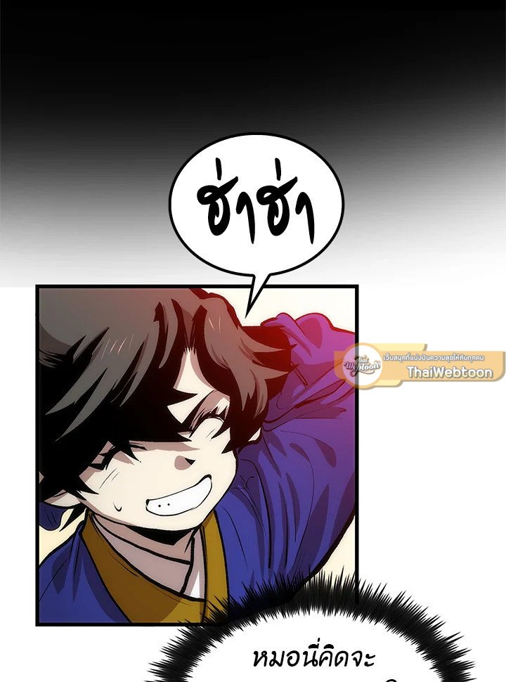 Doctor’s Rebirth ตอนที่ 17 97