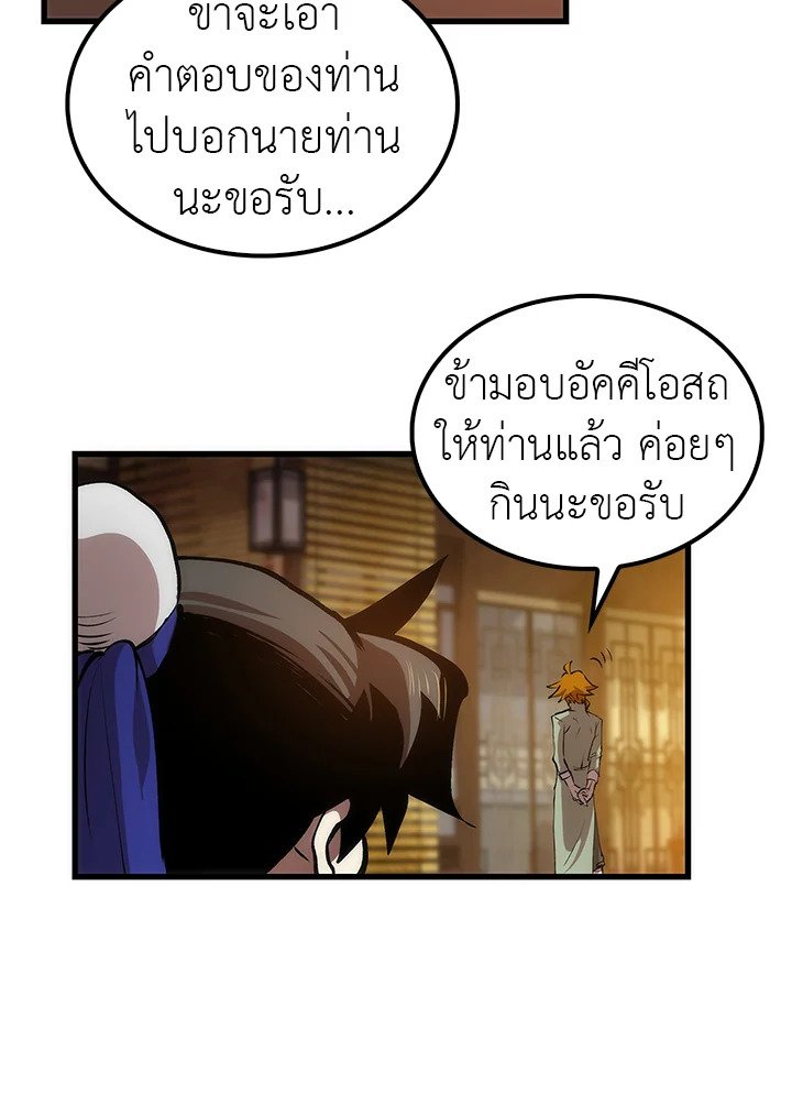 Doctor’s Rebirth ตอนที่ 18 13