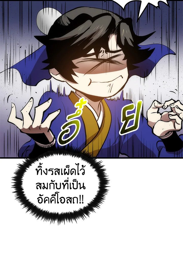 Doctor’s Rebirth ตอนที่ 18 16