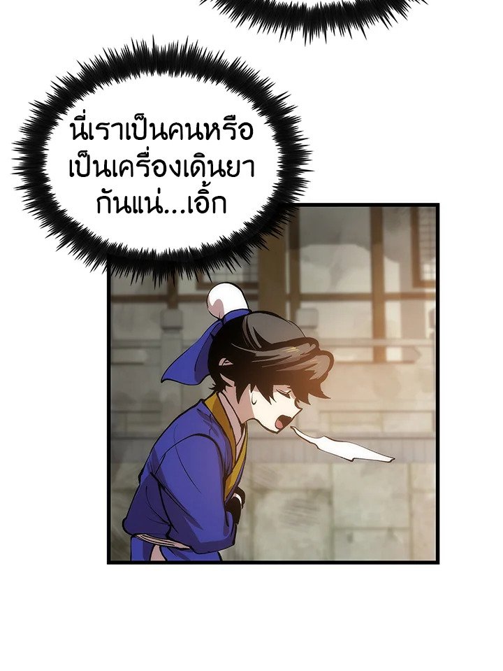 Doctor’s Rebirth ตอนที่ 18 21