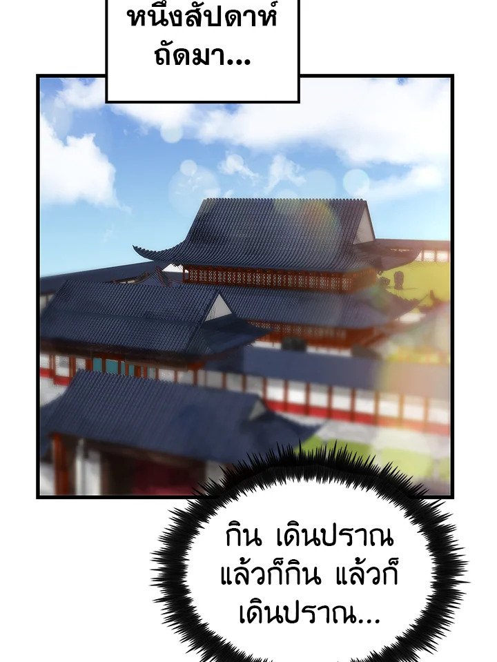 Doctor’s Rebirth ตอนที่ 18 20