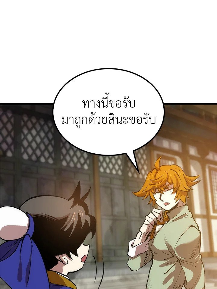 Doctor’s Rebirth ตอนที่ 18 22