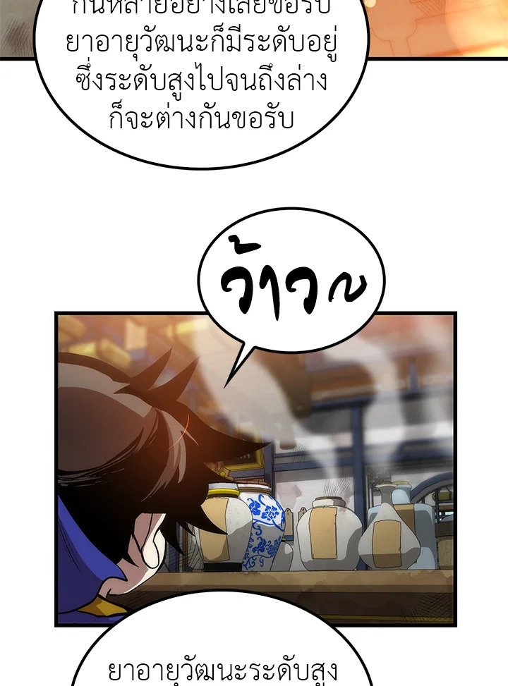Doctor’s Rebirth ตอนที่ 18 36